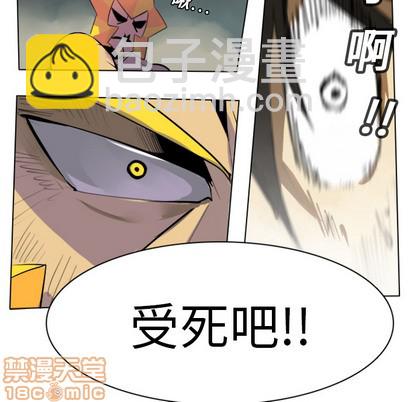 《Ultimiter终极者》第3话 第30页