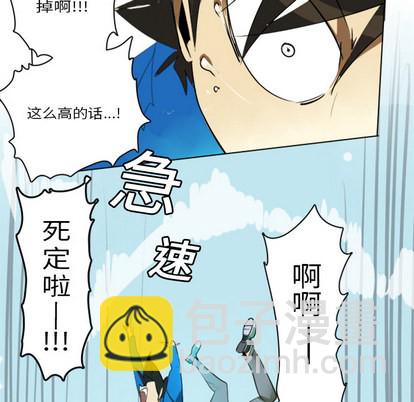 《Ultimiter终极者》第3话 第37页