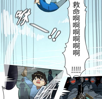 《Ultimiter终极者》第3话 第38页