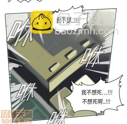 《Ultimiter终极者》第3话 第40页