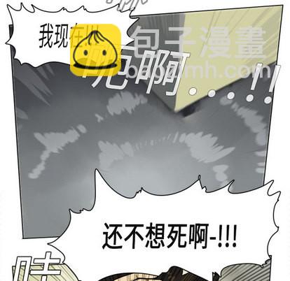 《Ultimiter终极者》第3话 第41页