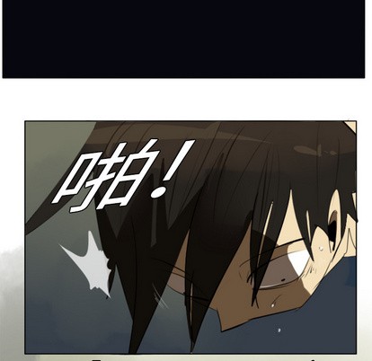 《Ultimiter终极者》第3话 第43页