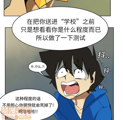 《Ultimiter终极者》第3话 第50页