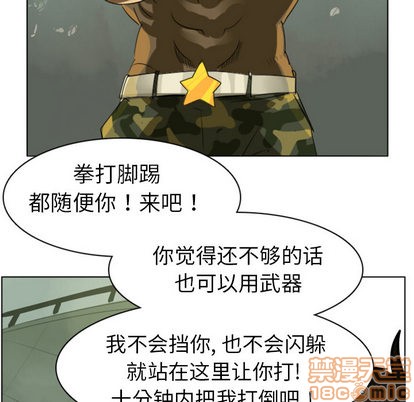 《Ultimiter终极者》第3话 第5页