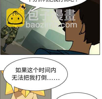 《Ultimiter终极者》第3话 第6页