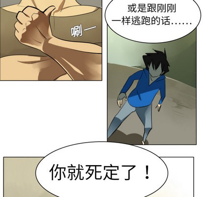 《Ultimiter终极者》第3话 第7页