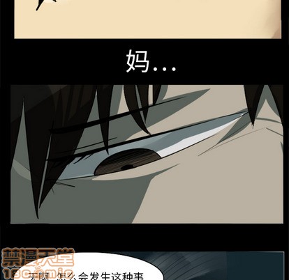 《Ultimiter终极者》第4话 第10页