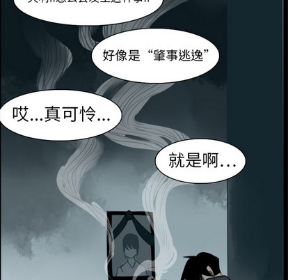 《Ultimiter终极者》第4话 第11页