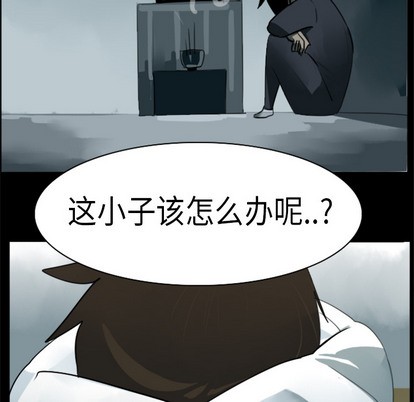 《Ultimiter终极者》第4话 第12页