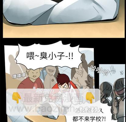 《Ultimiter终极者》第4话 第13页