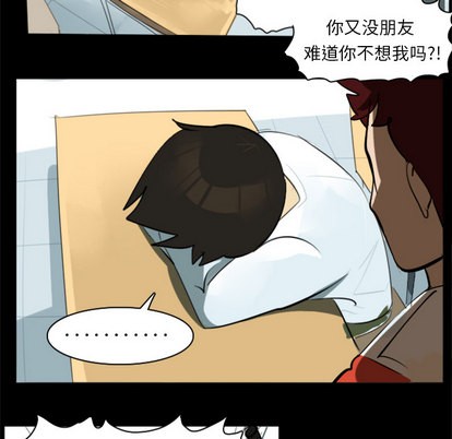 《Ultimiter终极者》第4话 第14页