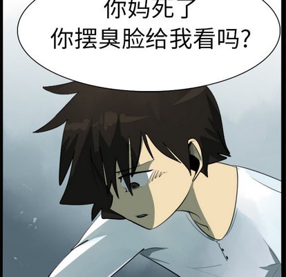 《Ultimiter终极者》第4话 第16页