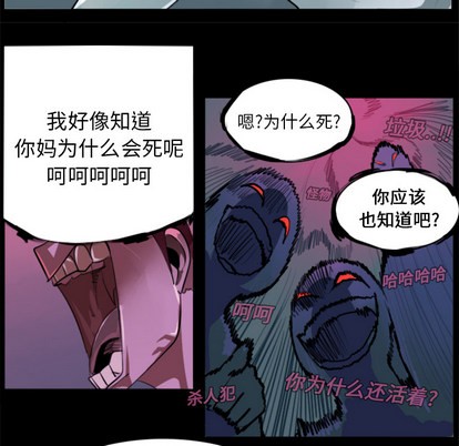 《Ultimiter终极者》第4话 第17页