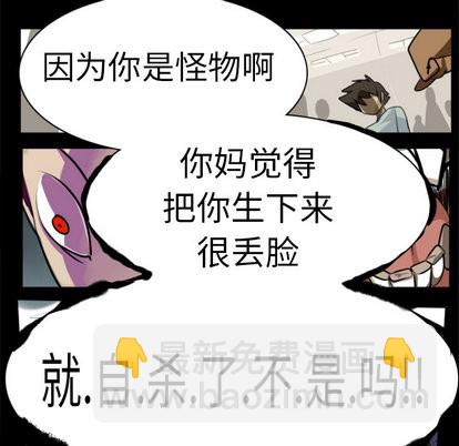 《Ultimiter终极者》第4话 第18页
