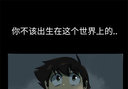 《Ultimiter终极者》第4话 第1页