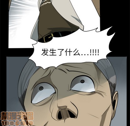 《Ultimiter终极者》第4话 第25页