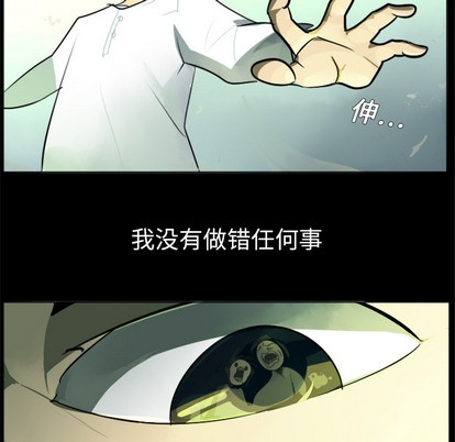 《Ultimiter终极者》第4话 第34页