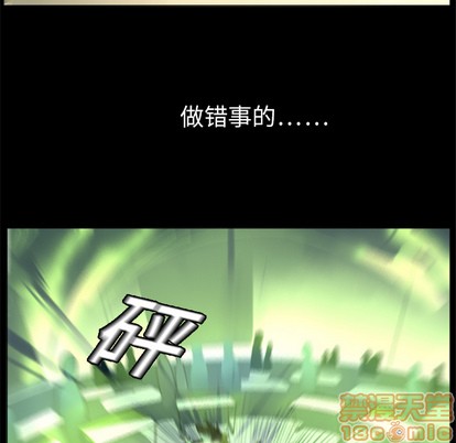 《Ultimiter终极者》第4话 第35页