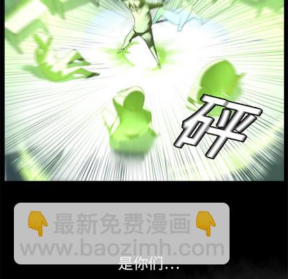 《Ultimiter终极者》第4话 第36页
