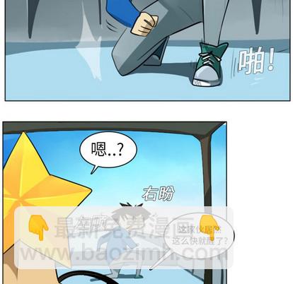 《Ultimiter终极者》第4话 第39页