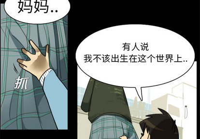 《Ultimiter终极者》第4话 第3页