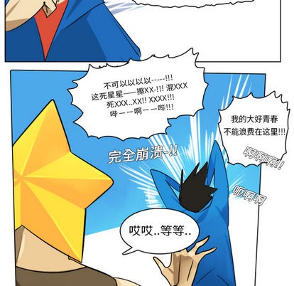 《Ultimiter终极者》第4话 第44页