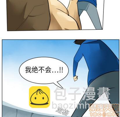 《Ultimiter终极者》第4话 第45页