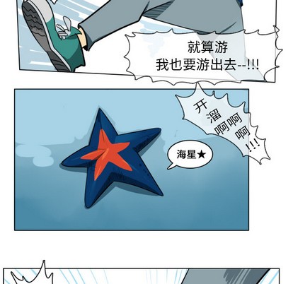 《Ultimiter终极者》第4话 第47页