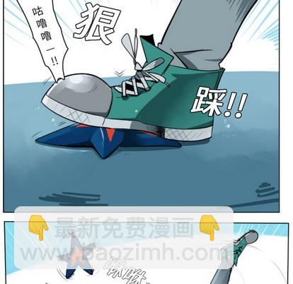 《Ultimiter终极者》第4话 第48页
