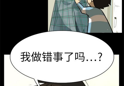 《Ultimiter终极者》第4话 第4页