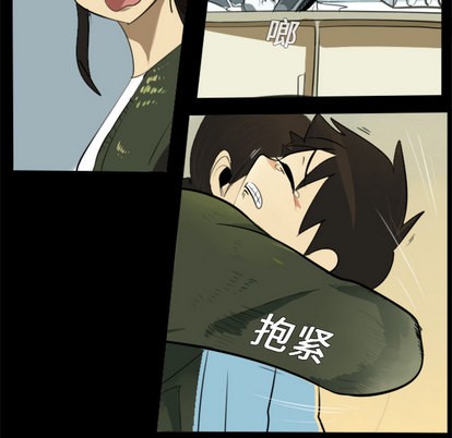 《Ultimiter终极者》第4话 第6页