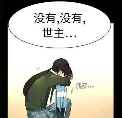 《Ultimiter终极者》第4话 第7页