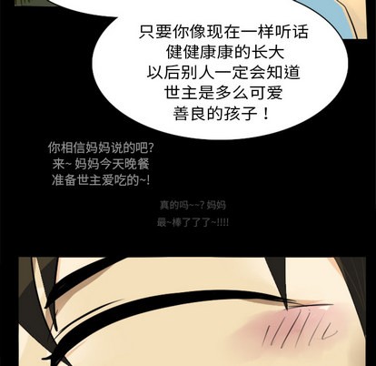 《Ultimiter终极者》第4话 第9页