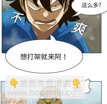 《Ultimiter终极者》第1话 第15页