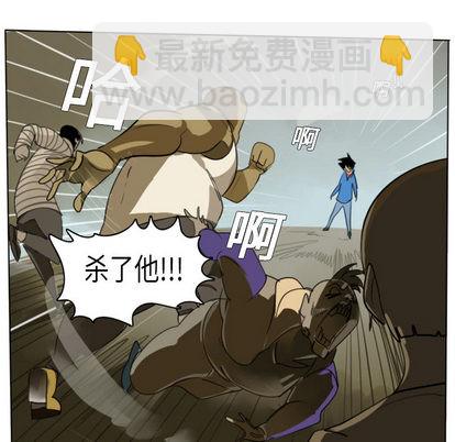 《Ultimiter终极者》第1话 第17页