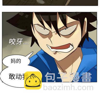 《Ultimiter终极者》第1话 第18页