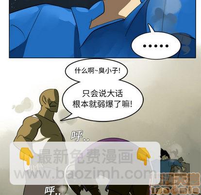 《Ultimiter终极者》第1话 第20页