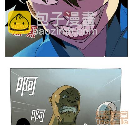 《Ultimiter终极者》第1话 第25页