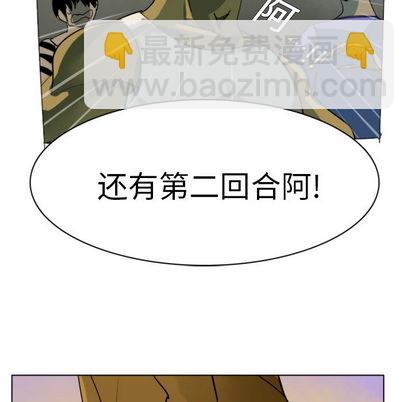 《Ultimiter终极者》第1话 第26页