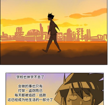 《Ultimiter终极者》第1话 第28页