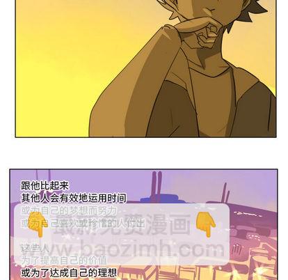 《Ultimiter终极者》第1话 第29页