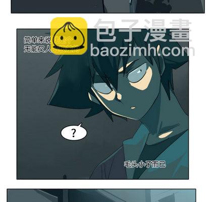 《Ultimiter终极者》第1话 第34页