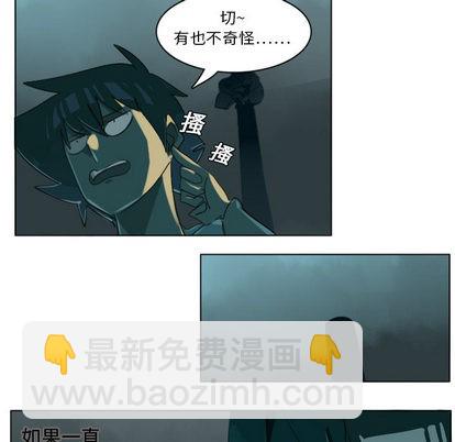 《Ultimiter终极者》第1话 第36页