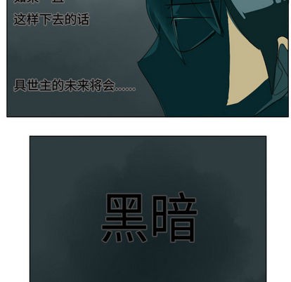 《Ultimiter终极者》第1话 第37页