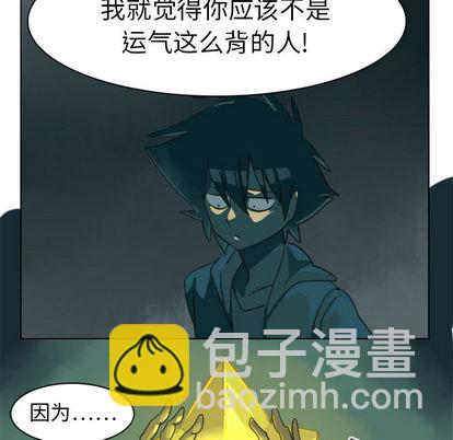 《Ultimiter终极者》第1话 第41页