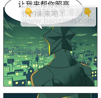 《Ultimiter终极者》第1话 第48页