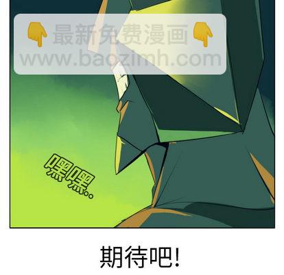 《Ultimiter终极者》第1话 第49页