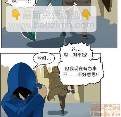 《Ultimiter终极者》第1话 第5页