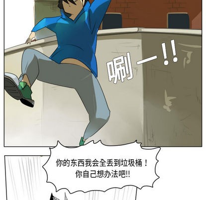 《Ultimiter终极者》第2话 第11页