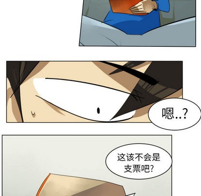 《Ultimiter终极者》第2话 第23页